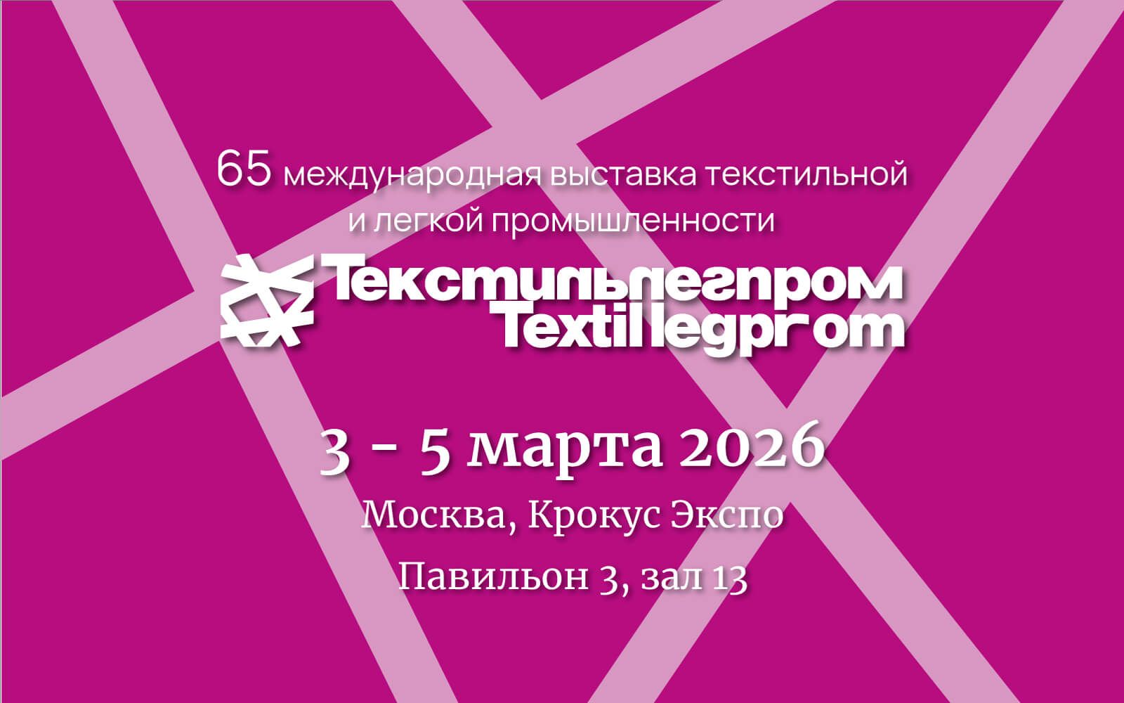 texlegprom26-52314121 Поиск швейных заказов и пошив одежды на заказ — Пошив.рус